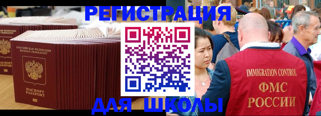 временная регистрация 2025 в Санкт-Петербурге